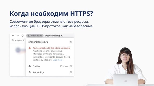 Протокол безопасного соединения HTTPS смотреть онлайн