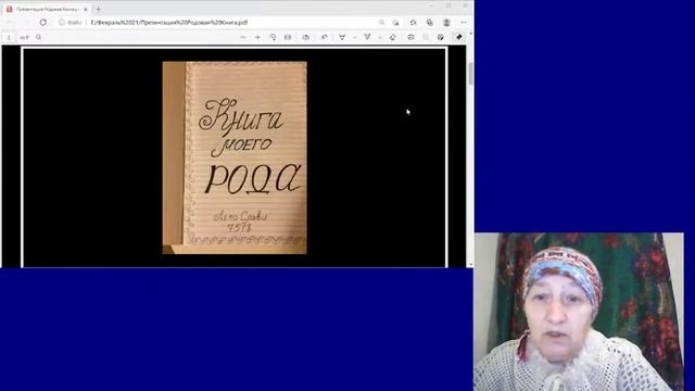 Родовая Книга.Новый курс смотреть онлайн