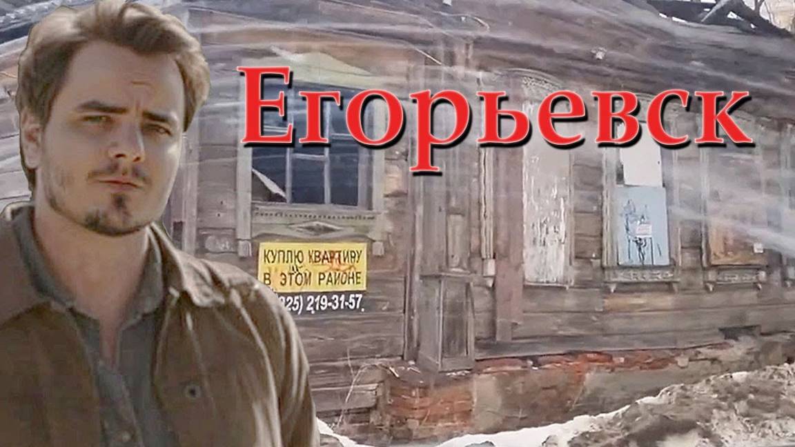 Мэддисон смотрит про лучшие города США но едет в Егорьевск смотреть онлайн