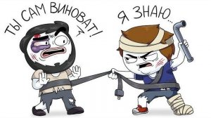 Последствия провокации (Анимация)