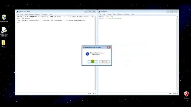 6 класс. Знакомство с IDE (Python) смотреть онлайн
