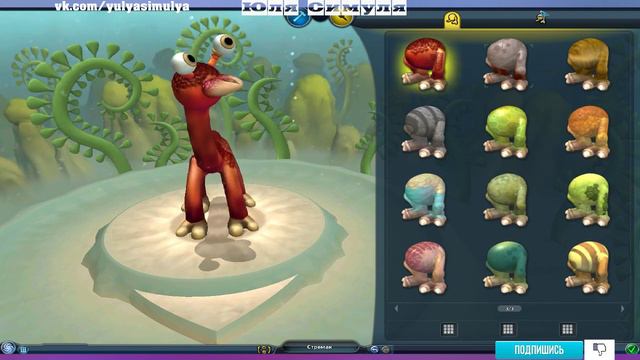 Spore Стрим смотреть онлайн