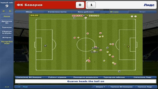 Championship Manager 03-04. Серия 26 (закосяченная) Новая тактика. Стрелки читерство?