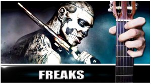 Surf Curse - FREAKS на Гитаре + РАЗБОР