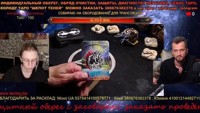 МБК К ТАРО ШЕПОТ ТЕНЕЙ аркан Императрица | Значение Таро старшие арканы смотреть онлайн