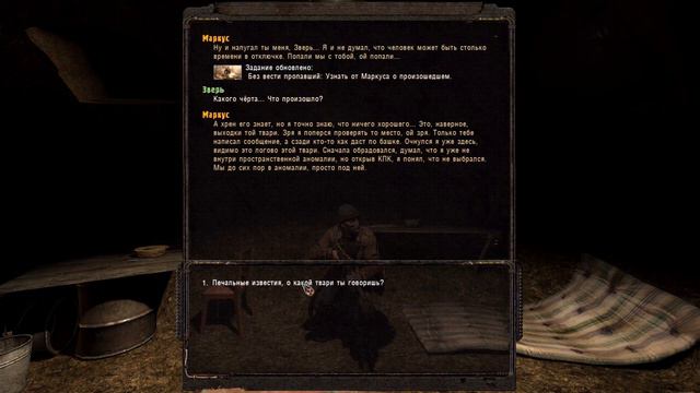 Прохождение S.T.A.L.K.E.R. Пространственная Аномалия (Update 4.1) #3 "Былые времена" смотреть онлайн