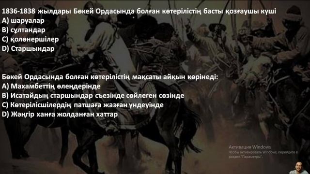 ҰЛТ АЗАТТЫҚ КӨТЕРІЛІСТЕР. Тест талдау. Қазақстан тарихы.#қазақстантарихы #ұбтғадайындық #тестталдау смотреть онлайн