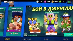 Как взломать BRAWL STARS на много гемы