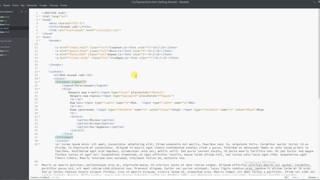 Урок 8 . Исправление ошибок.