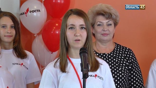 «Точка роста» для сельских школьников Курганской области смотреть онлайн