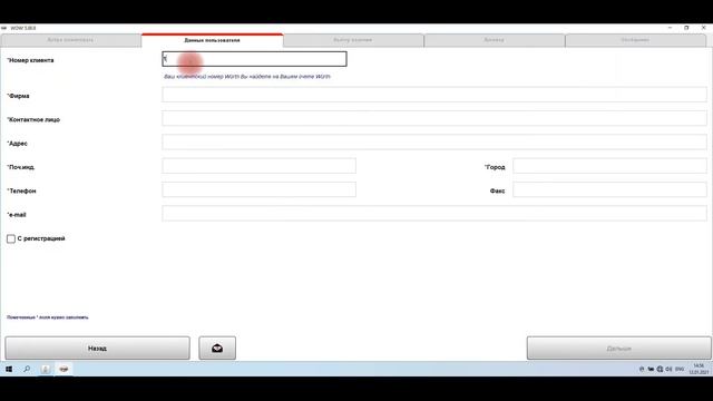 Простая установка Wurth WOW 5.00.8 RUS смотреть онлайн