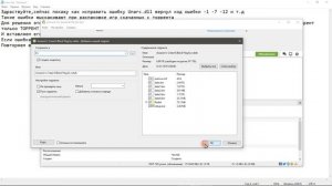 Как исправить ошибку ISDone.dll Unarc.dll при установке игры или программы