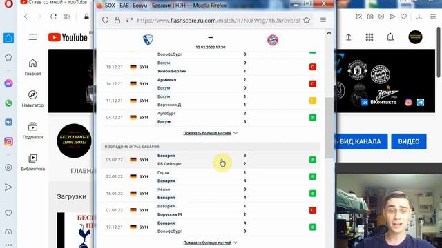 Бохум - Бавария прогноз на футбол: Германия, Бундеслига, Чемпионат Германии | Прогнозы на спорт смотреть онлайн
