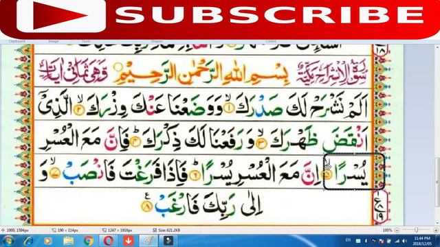 Surah Alam Nashrah 94| Juz Amma 30 for kids |Learn Quran with Tajweed | Lesson No 21|سورہ نشرح смотреть онлайн