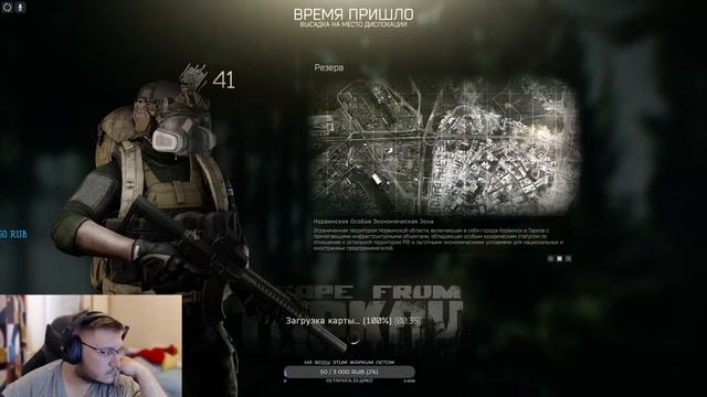 #EFT |Обновление 12.11.2 Пойдём проверять?| #Escape День 1 смотреть онлайн