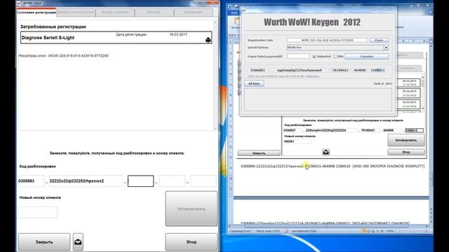 Установка и активация Wurth WOW 5.00.8 смотреть онлайн