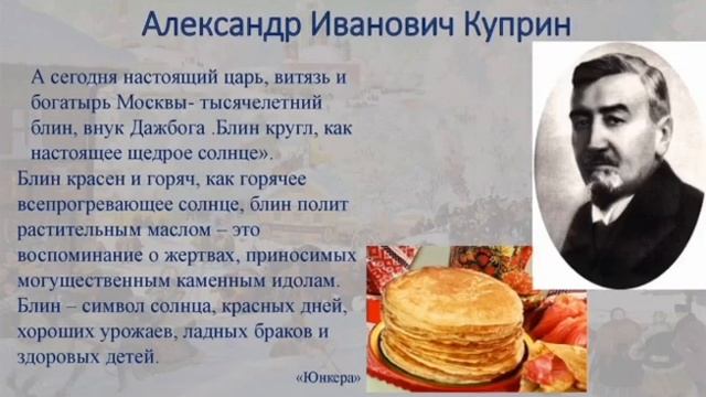 видео-обзор "Масленица в литературе" смотреть онлайн