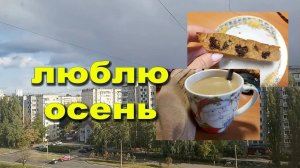 Неудачные попытки выйти из дома))) Дождь. Пирог с вареньем. Греюсь, вяжу)))