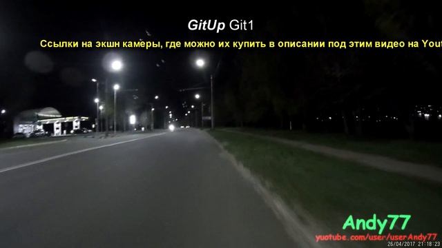 Action cameras GitUp GIT1 vs GitUp GIT2 night shooting from a bicycle. смотреть онлайн