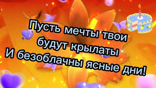???ПОЗДРАВЛЕНИЯ С ДНЕМ РОЖДЕНИЯ!???ШЕДЕВРАЛЬНОЕ ПОЗДРАВЛЕНИЕ. смотреть онлайн