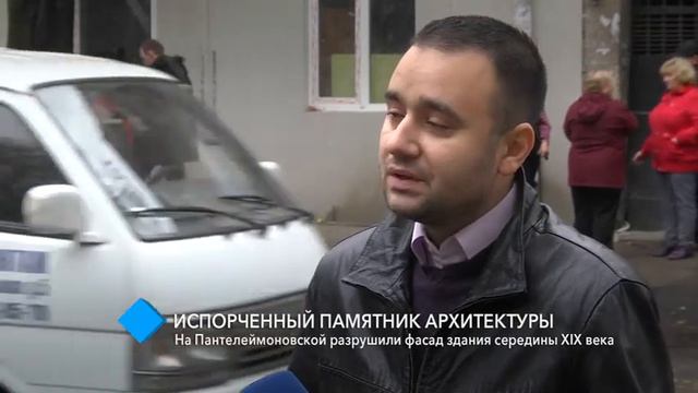 На Пантелеймоновской разрушили фасад здания середины XIX века смотреть онлайн