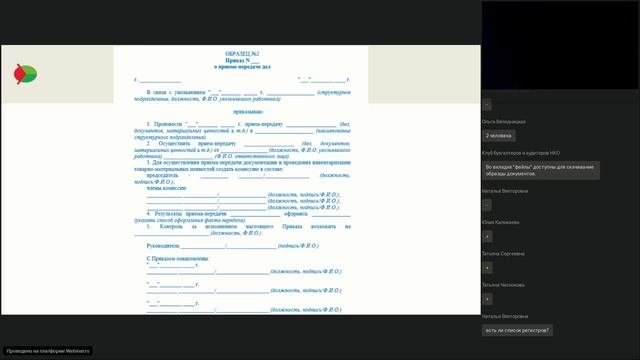 66-й вебинар Ассоциации «КБА НКО» 17.07.2020 смотреть онлайн