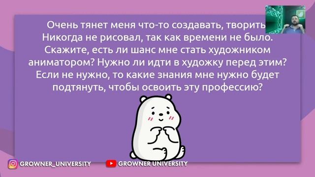 Как стать художником аниматором без художественного образования? смотреть онлайн