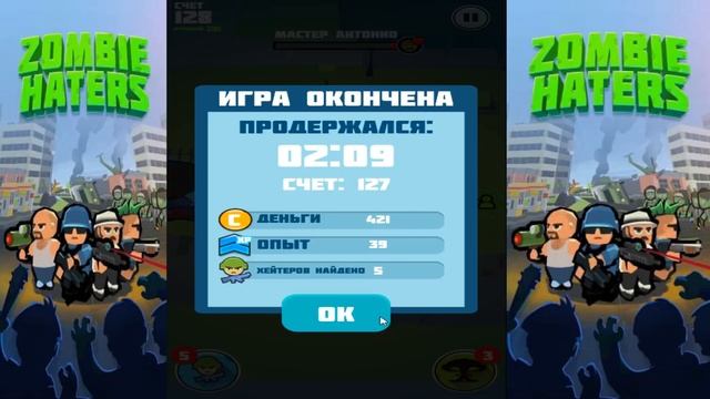 Zombie Haters #1 Собираем банду Спасаем друзей Крошим ЗОМБИ! Детское игровое видео смотреть онлайн
