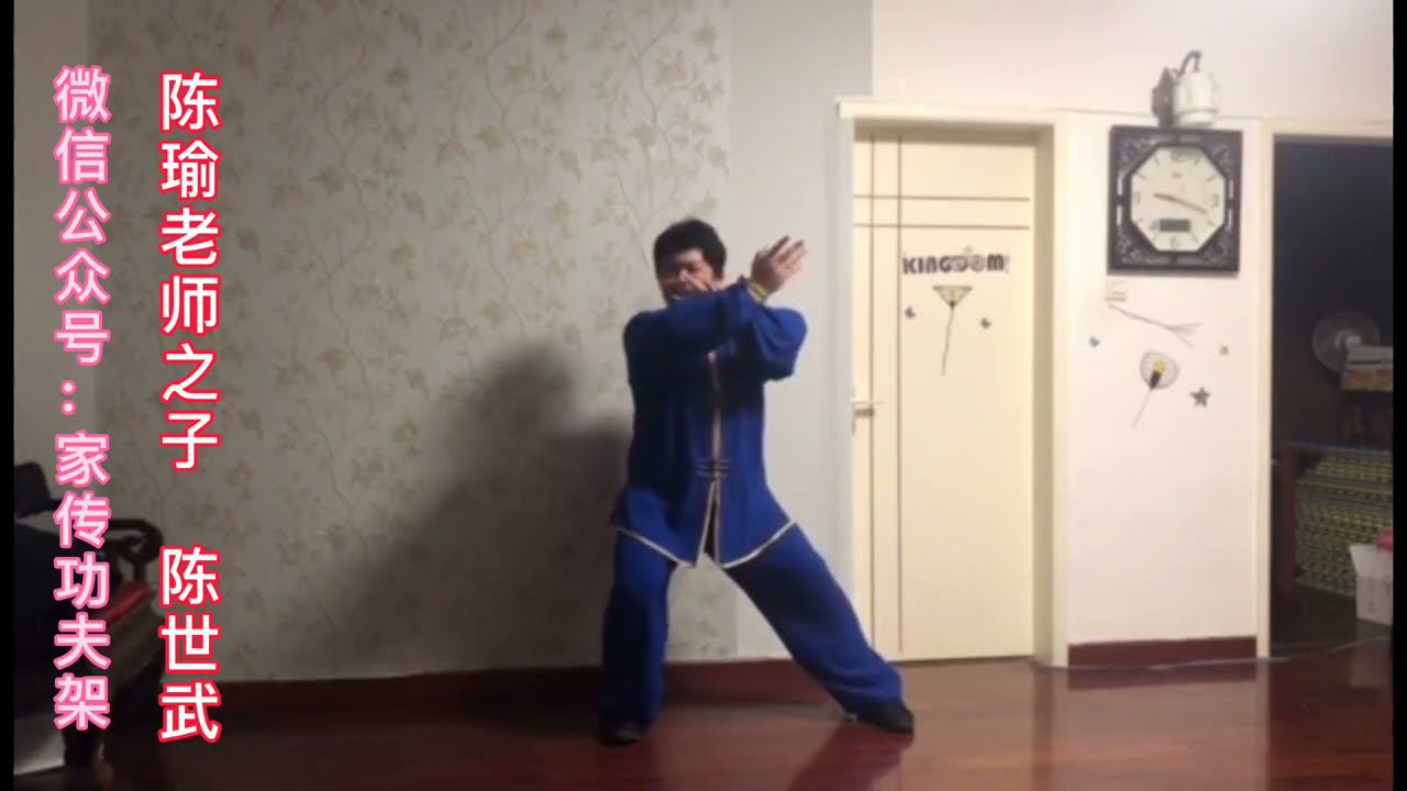 Школа мастера Чэнь Юя Урок 7 Лань чжа и смотреть онлайн