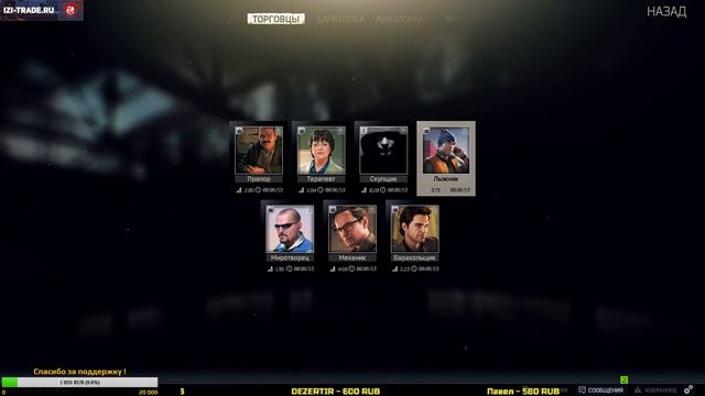 ? Стрим по игре Escape from Tarkov (Тепловизор ) EFT [18+] смотреть онлайн
