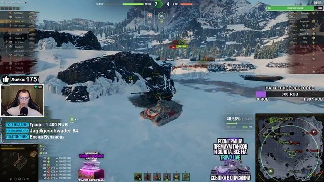TIGER II - ИМБА НА 8-М УРОВНЕ , КАЧАЮ Е-100 WoT стрим смотреть онлайн