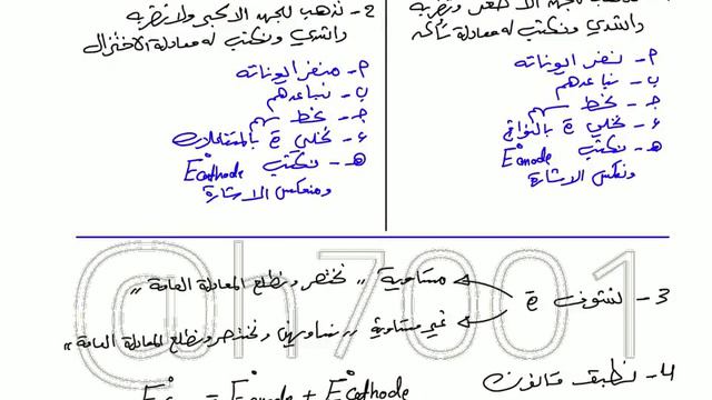 الفصل الرابع / مراجعة اول 6 محاضرات / 2024 смотреть онлайн