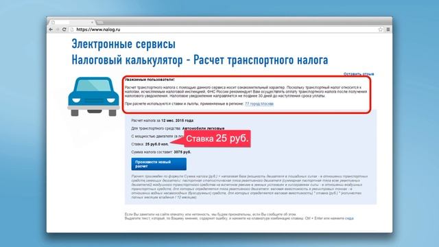 Налоговый калькулятор: рассчитайте свои имущественные налоги смотреть онлайн