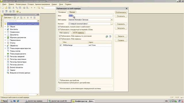 05. Установка веб-сервера IIS на Windows Server 2008 смотреть онлайн