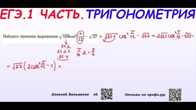 Марафон ЕГЭ. Решаем Банк заданий ФИПИ. ВЫПУСК 10. Тригонометрия смотреть онлайн