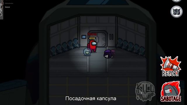 ПРЯТКИ в Among Us –Машка Убивашка ПРЕДАТЕЛЬ? смотреть онлайн