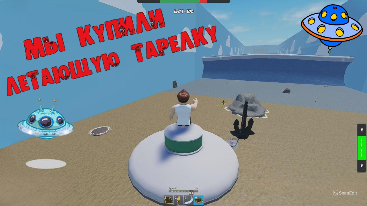 НАКОНЕЦ-ТО, мы купили летающую тарелку смотреть онлайн