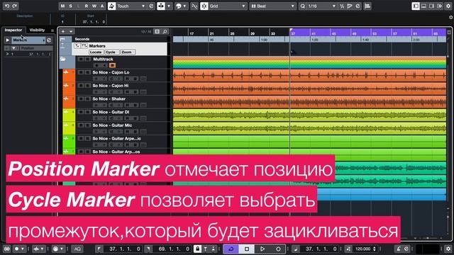 Временная шкала трек маркеров в Cubase смотреть онлайн