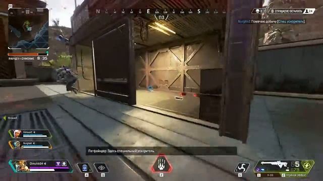 Apex Legends смотреть онлайн
