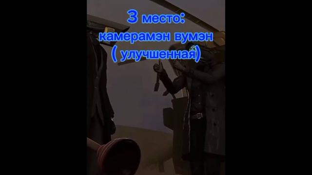 топ 4 самых сильных девушек в скибиди вселенной #shrots #skibiditoilet смотреть онлайн