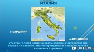 Окружающий мир тема на юге европы