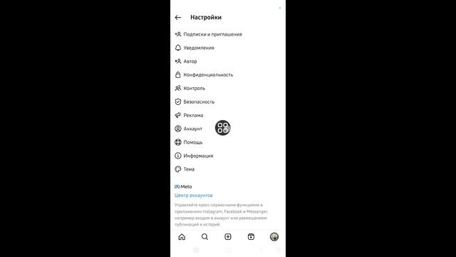 Как удалить профессиональную панель инструментов в Instagram (2023) смотреть онлайн