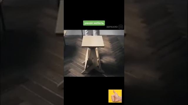 умная мебель смотреть онлайн