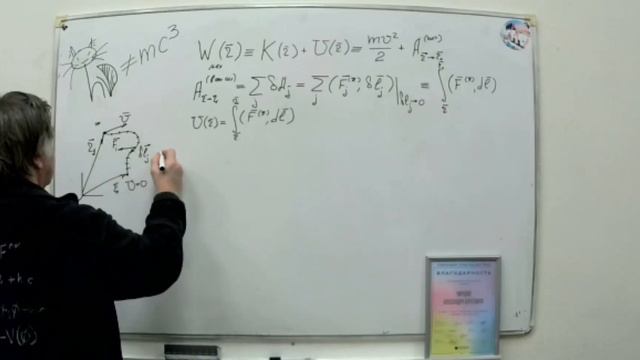 УЛОВ_ 1_2_3_4. МЕХАНИЧЕСКАЯ ЭНЕРГИЯ ТОЧЕЧНОГО ТЕЛА смотреть онлайн