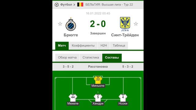 ✅СТРАТЕГИЯ СТАВОК НА ФУТБОЛ‼️Отсутствие игроков смотреть онлайн