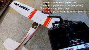 Радиоуправляемая Cessna 400 и предполетная подготовка