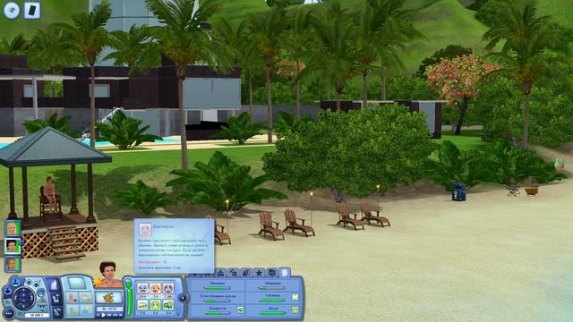 Давай играть Симс 3 Райские острова #21 В ожидании чуда смотреть онлайн