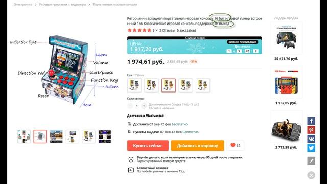 Как сюда запихали Dendy? смотреть онлайн