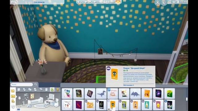 Строительство почти стартового дома Sims 4 смотреть онлайн