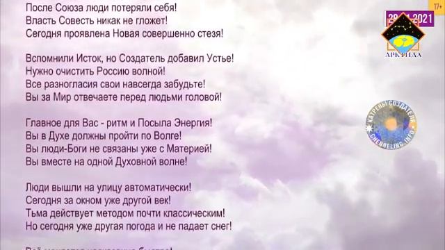 Затмение 4 декабря 2021. Фрашегирд №30 смотреть онлайн